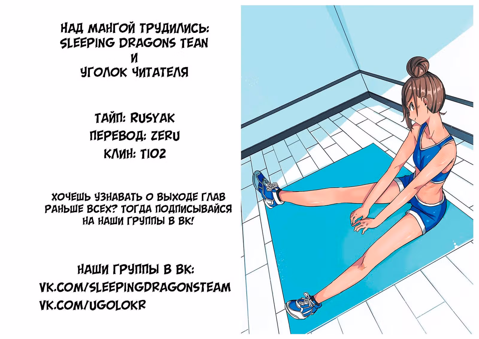 Насколько тяжелые гантели ты сможешь поднять? — Том 1 · Глава 11, страница 24