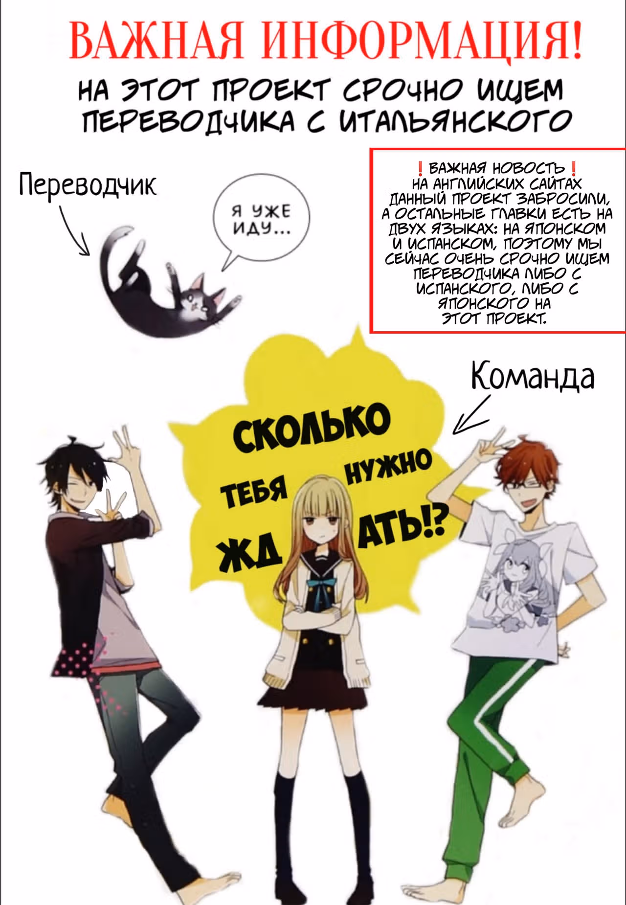 Короли 3ЛДК — Том 1 · Глава 0, страница 38
