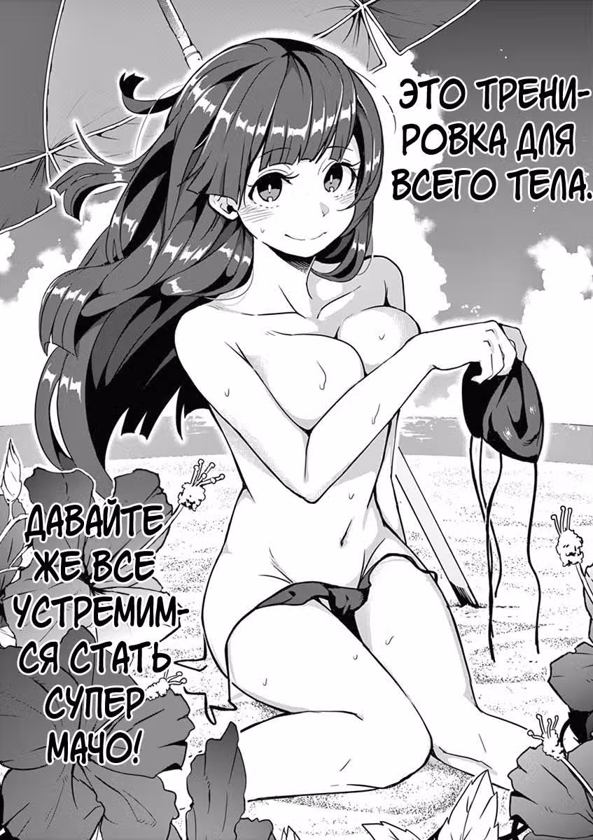 Насколько тяжелые гантели ты сможешь поднять? — Том 1 · Глава 12, страница 11