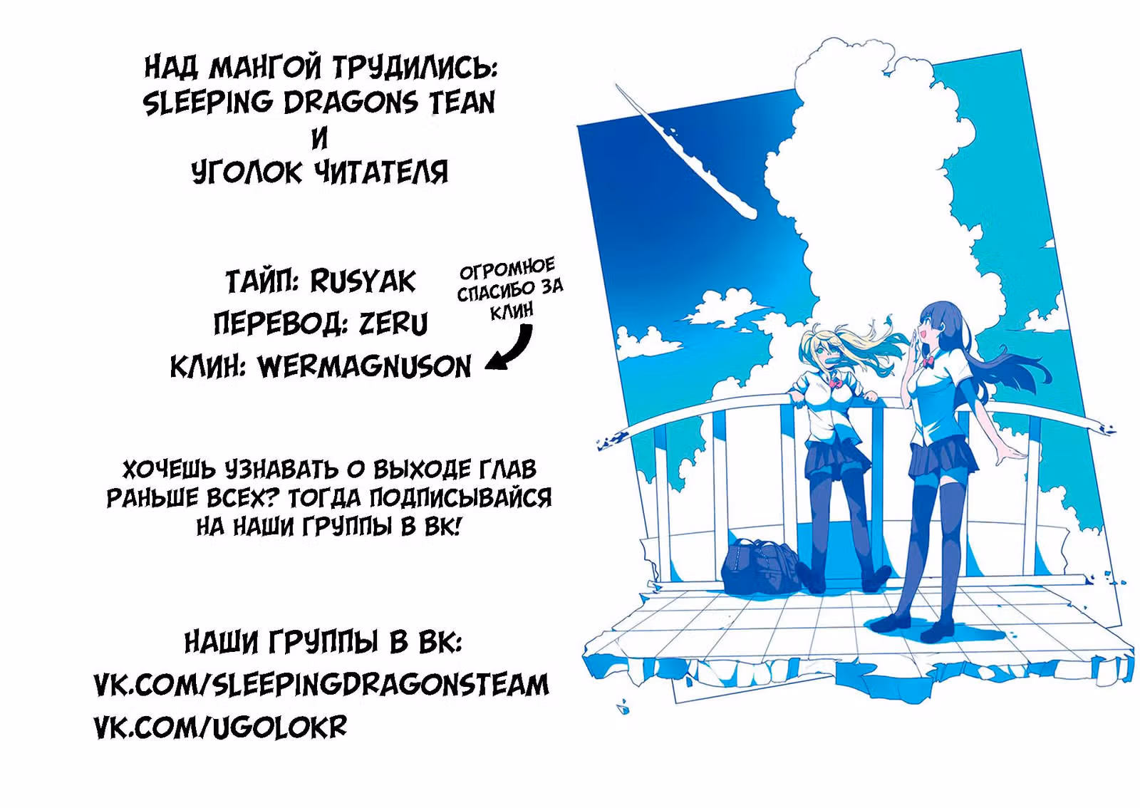 Насколько тяжелые гантели ты сможешь поднять? — Том 2 · Глава 13, страница 16