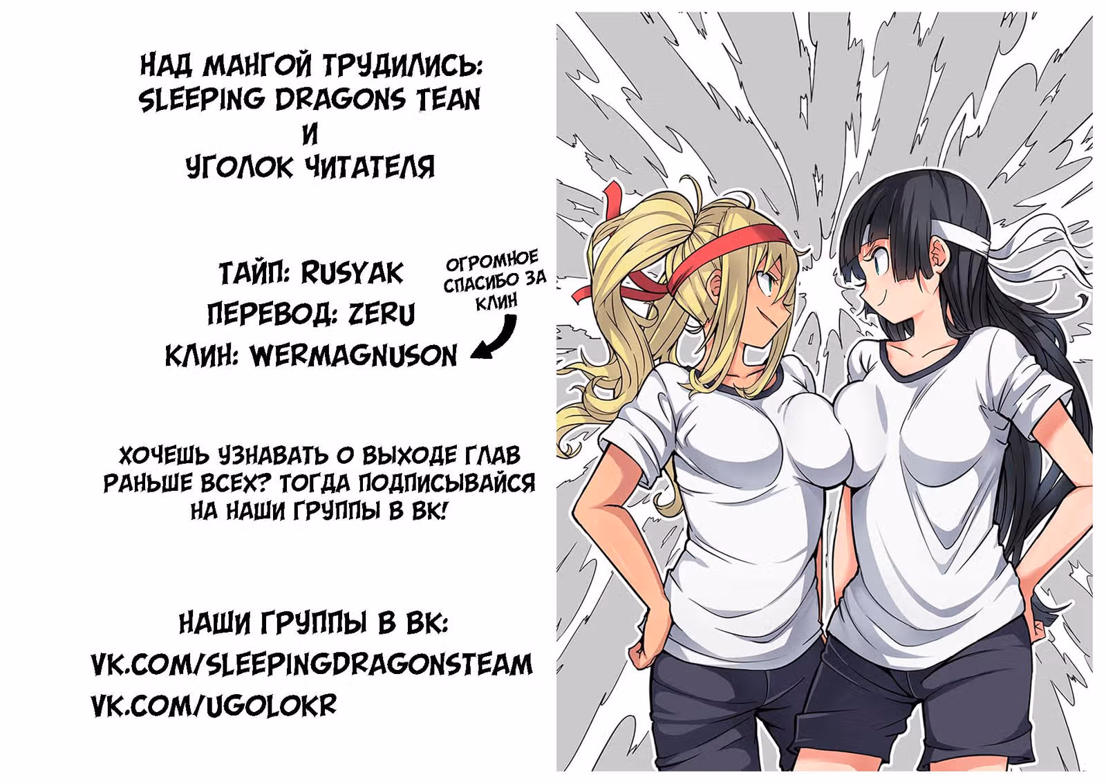 Насколько тяжелые гантели ты сможешь поднять? — Том 2 · Глава 14, страница 17