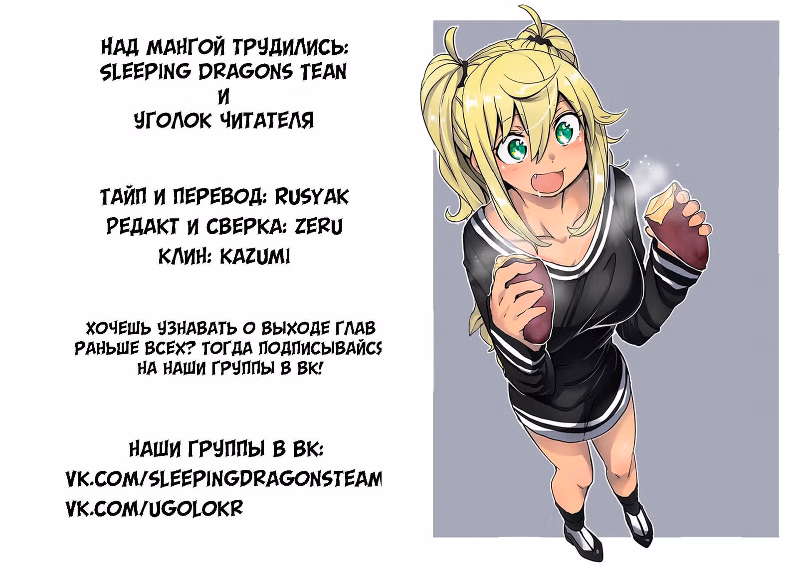Насколько тяжелые гантели ты сможешь поднять? — Том 2 · Глава 16, страница 16
