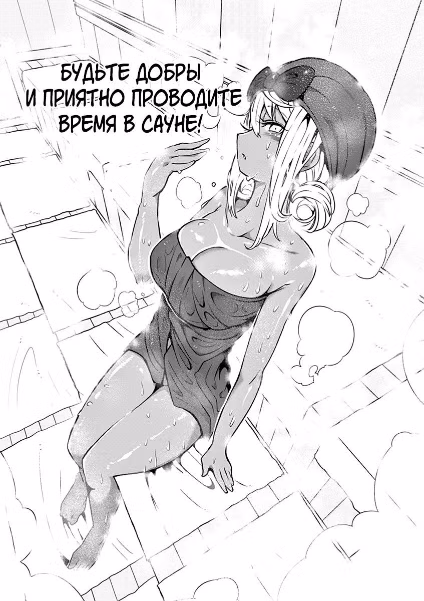 Насколько тяжелые гантели ты сможешь поднять? — Том 2 · Глава 16, страница 9