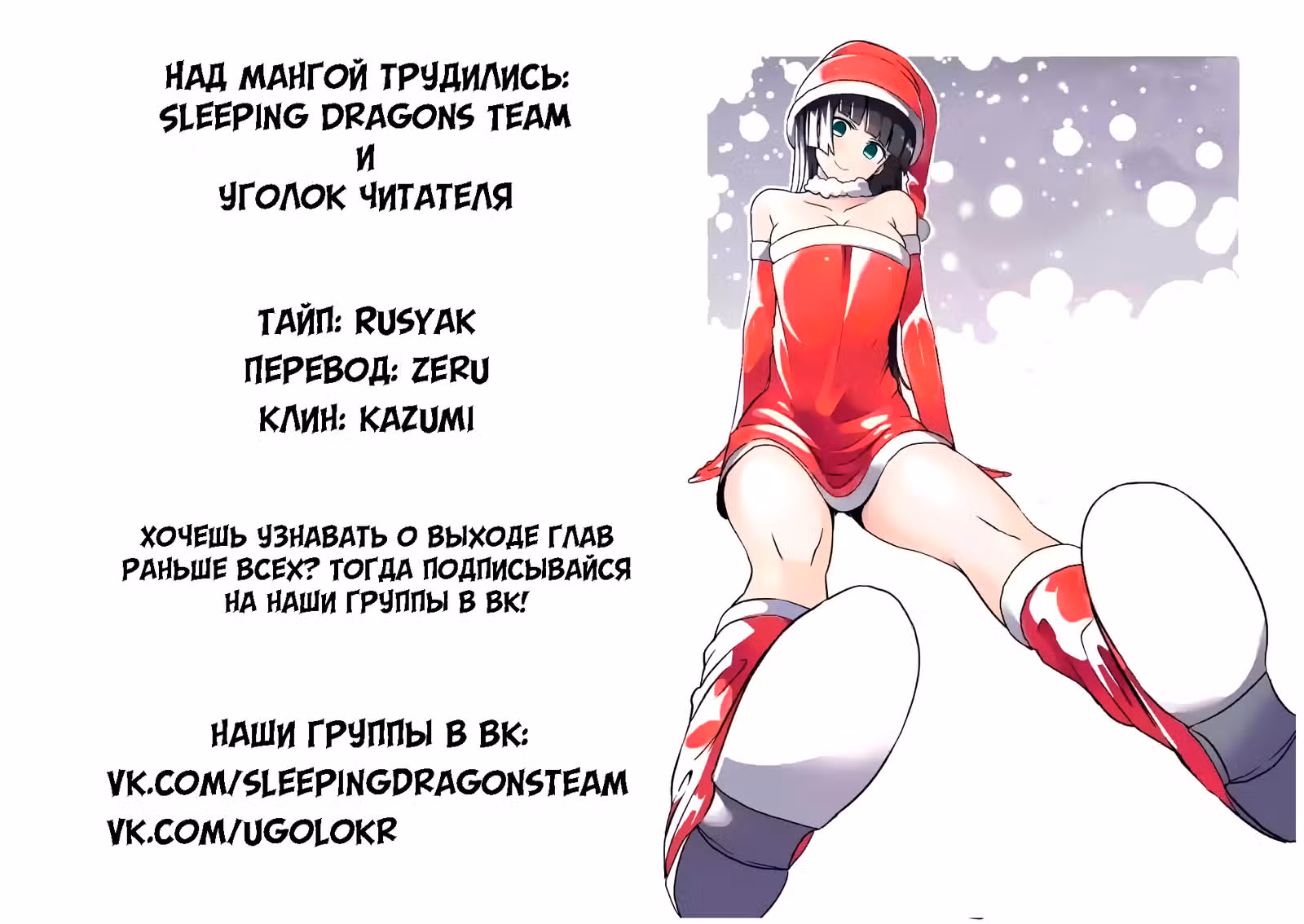 Насколько тяжелые гантели ты сможешь поднять? — Том 2 · Глава 17, страница 19