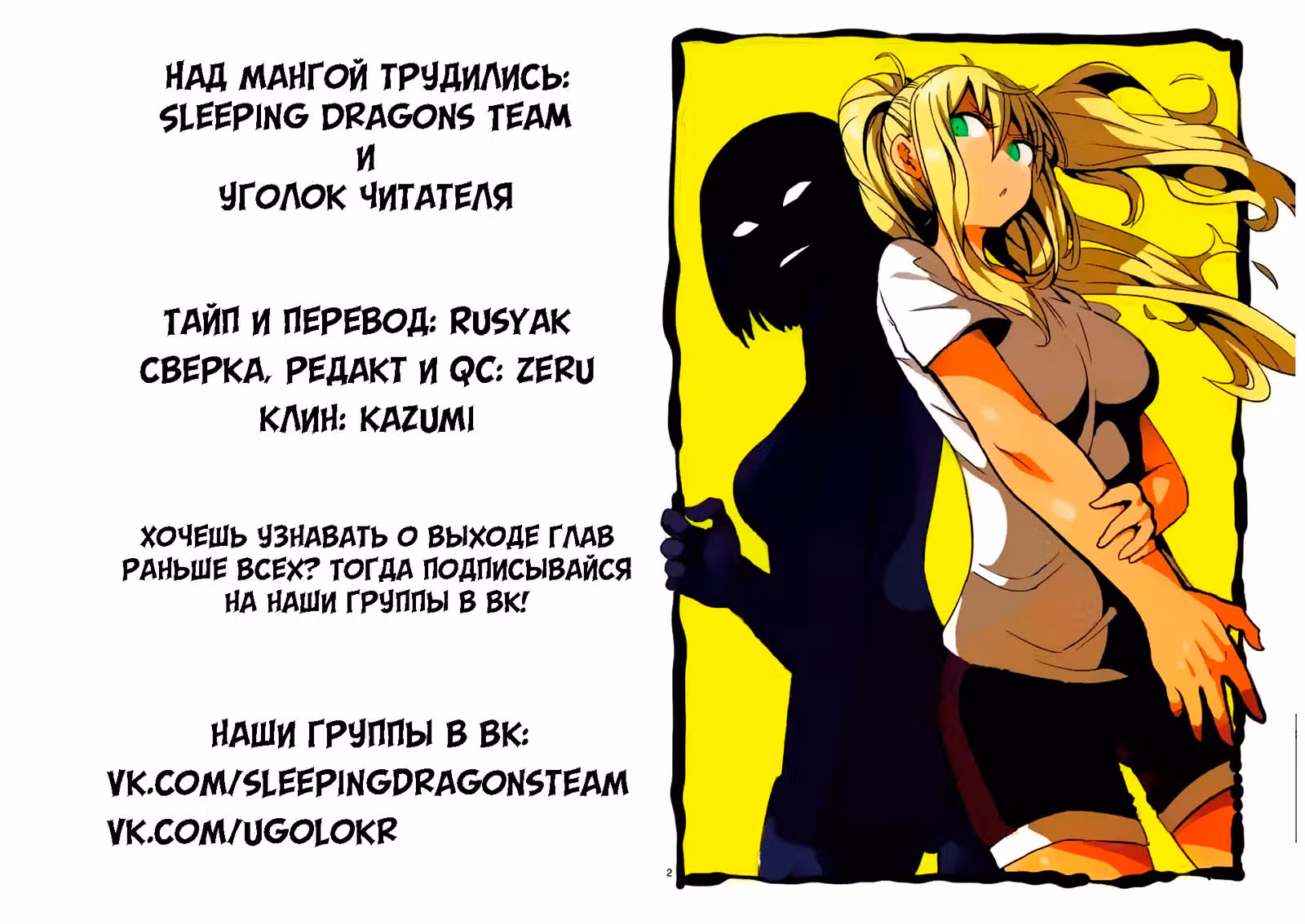 Насколько тяжелые гантели ты сможешь поднять? — Том 2 · Глава 18, страница 20