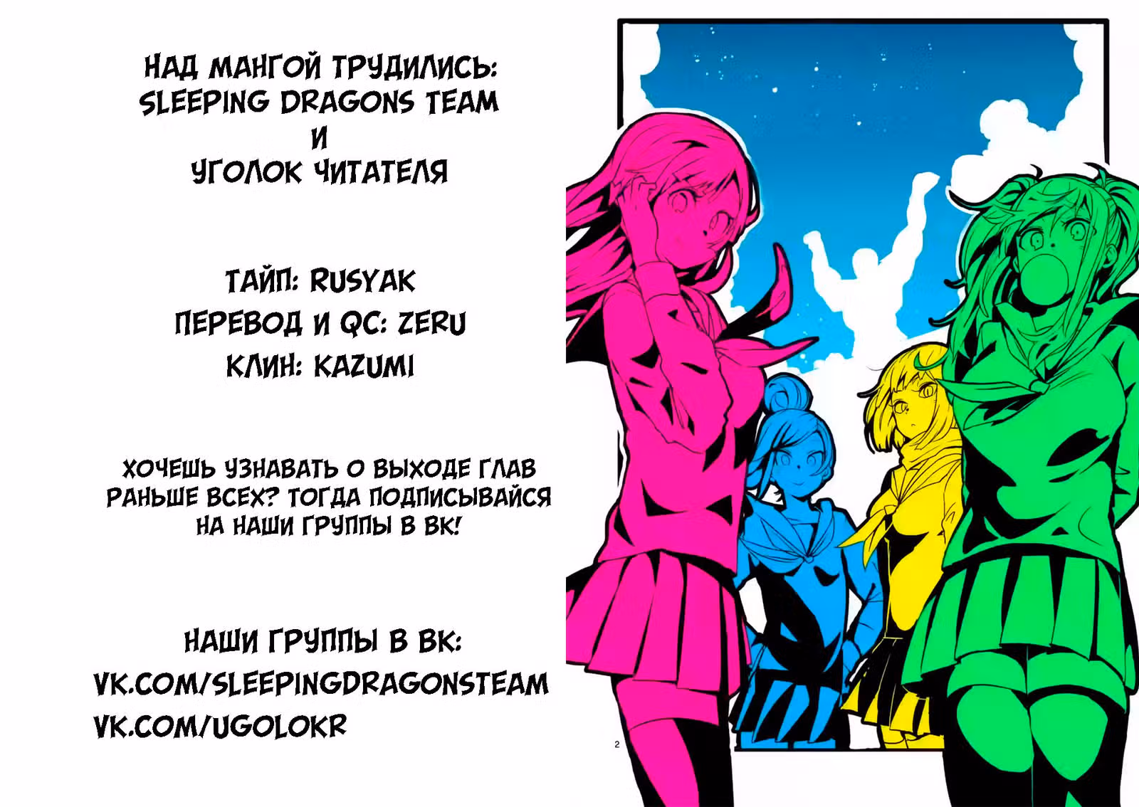 Насколько тяжелые гантели ты сможешь поднять? — Том 2 · Глава 19, страница 20