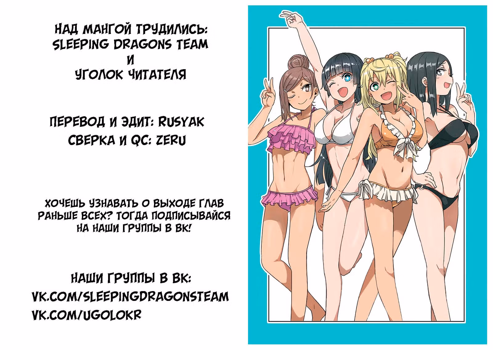 Насколько тяжелые гантели ты сможешь поднять? — Том 2 · Глава 19.5, страница 8