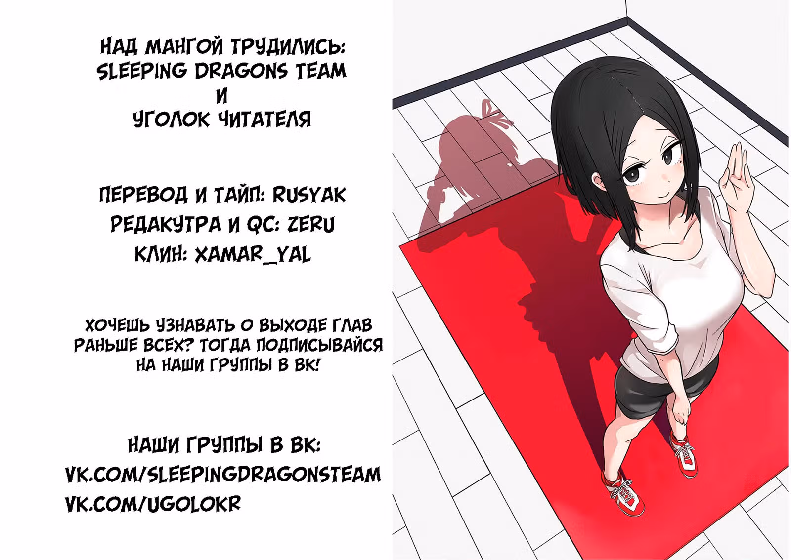 Насколько тяжелые гантели ты сможешь поднять? — Том 3 · Глава 21, страница 17