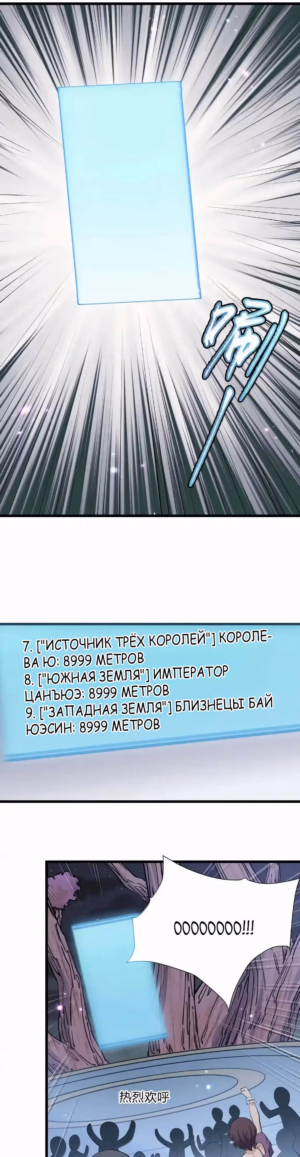 Мир поверил в то, что я - финальный босс — Том 1 · Глава 75, страница 12