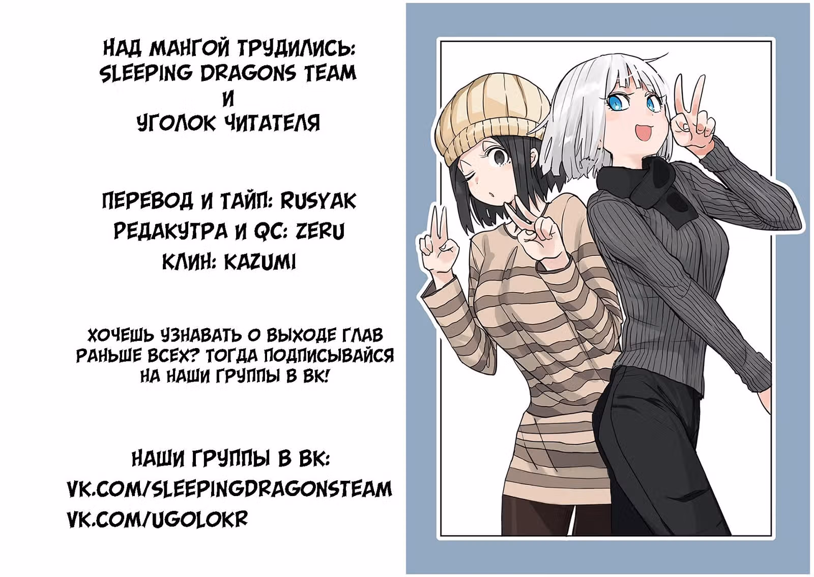 Насколько тяжелые гантели ты сможешь поднять? — Том 3 · Глава 22, страница 16