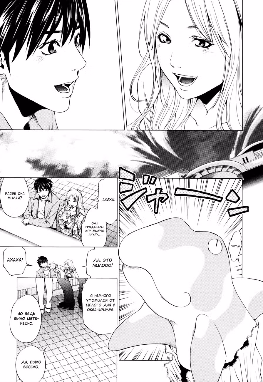 Зефирная эротика — Том 1 · Глава 3, страница 21