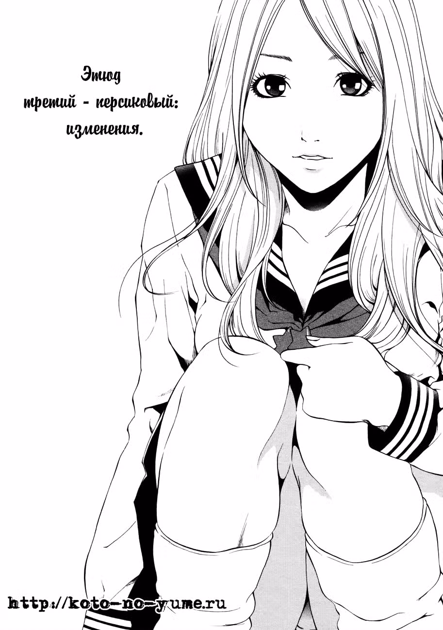 Зефирная эротика — Том 1 · Глава 3, страница 4