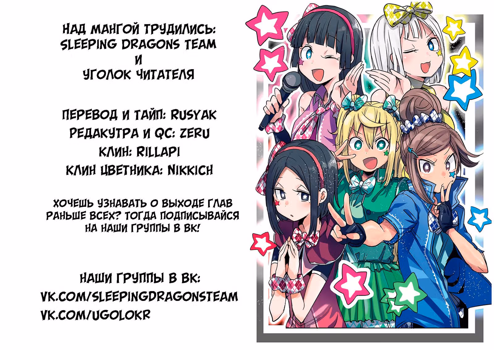 Насколько тяжелые гантели ты сможешь поднять? — Том 3 · Глава 23, страница 19