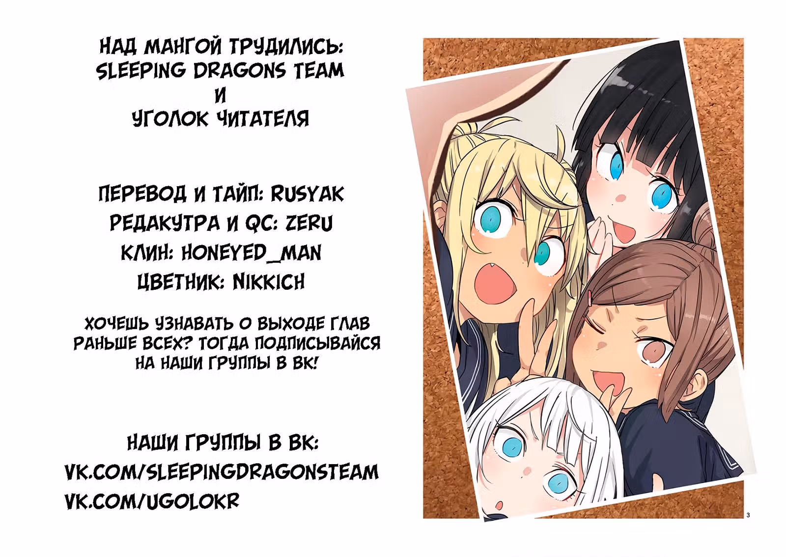 Насколько тяжелые гантели ты сможешь поднять? — Том 3 · Глава 24, страница 17
