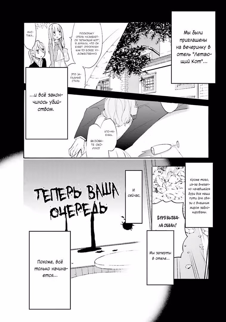 Короли 3ЛДК — Том 2 · Глава 7, страница 2