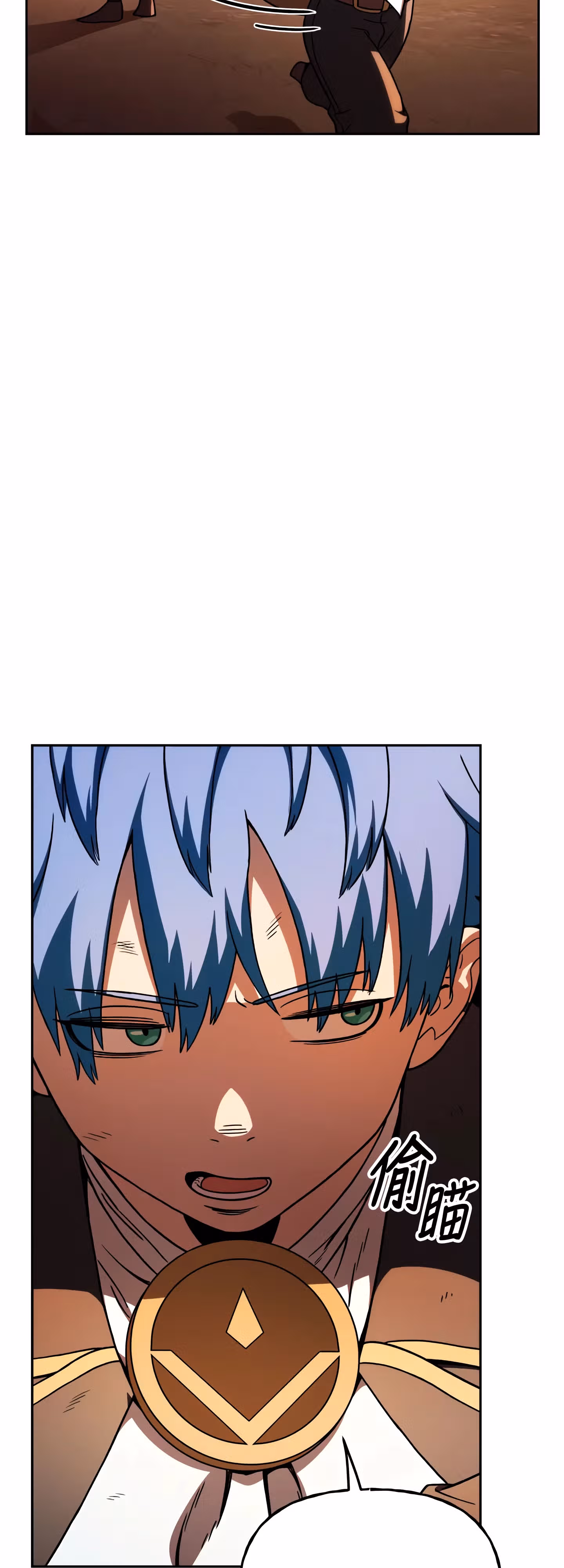 Академия Призывателей — Том 1 · Глава 12, страница 7