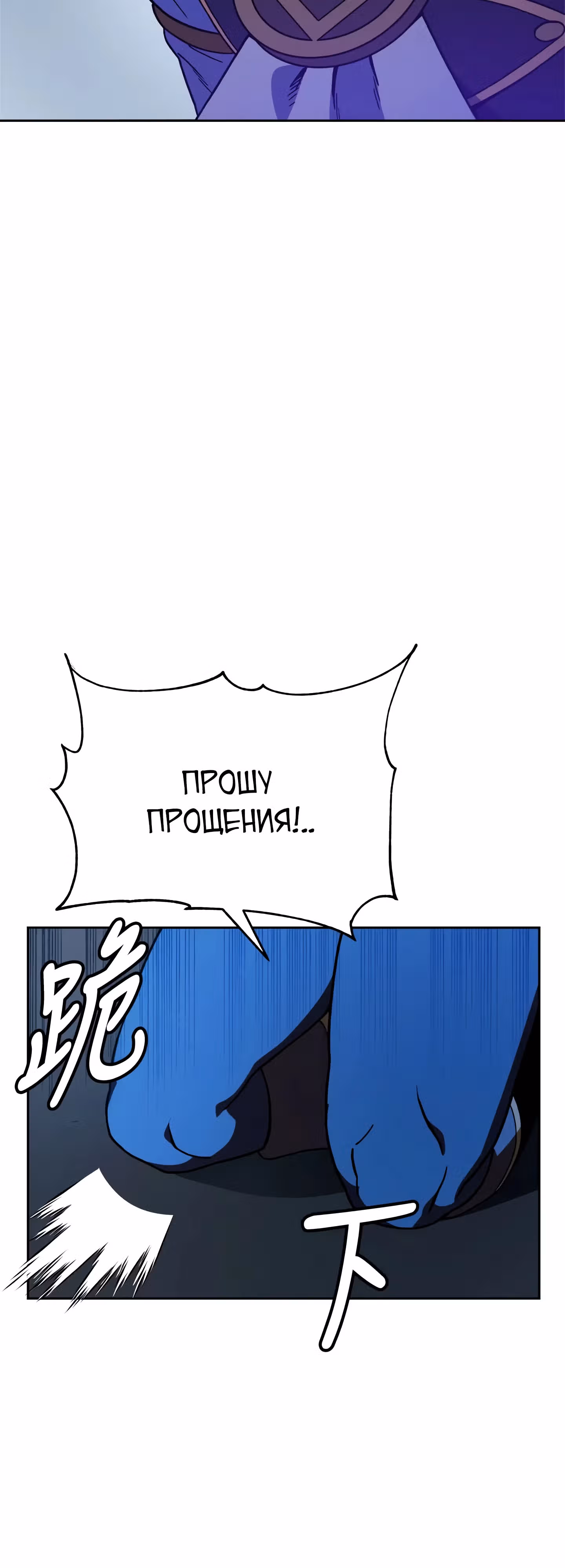 Академия Призывателей — Том 1 · Глава 12, страница 64