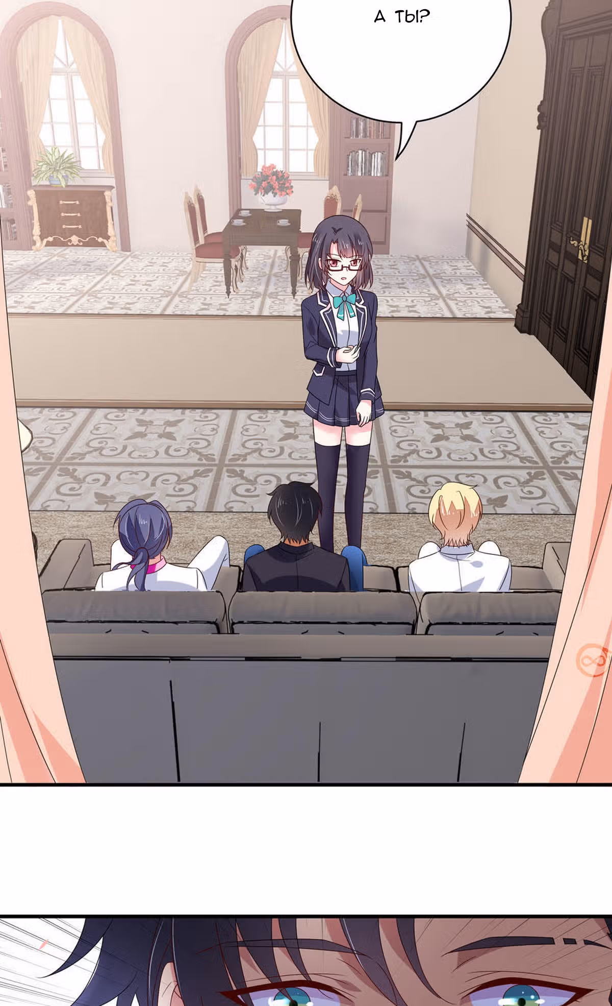 Пусть сдохнут все, кому я нравлюсь — Том 1 · Глава 117, страница 31