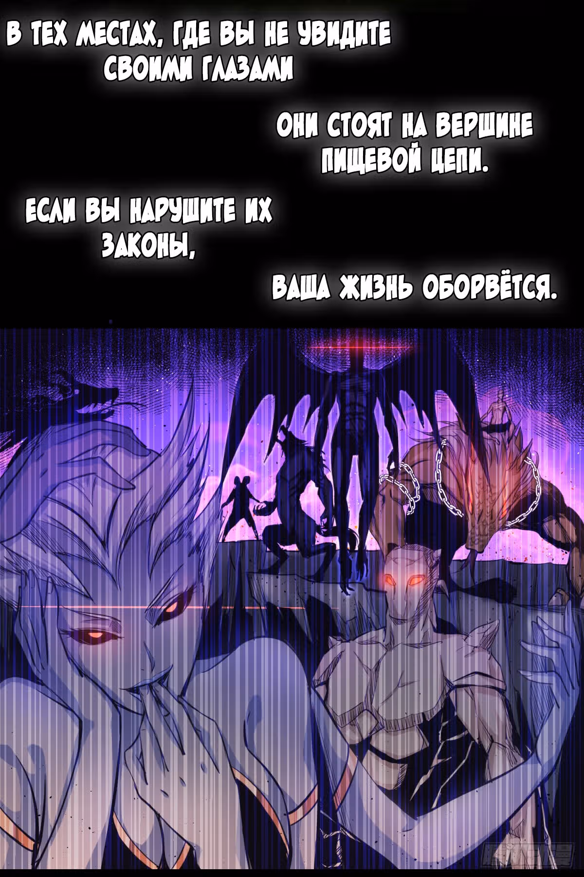 Из Демона в Бога — Том 1 · Глава 0, страница 2