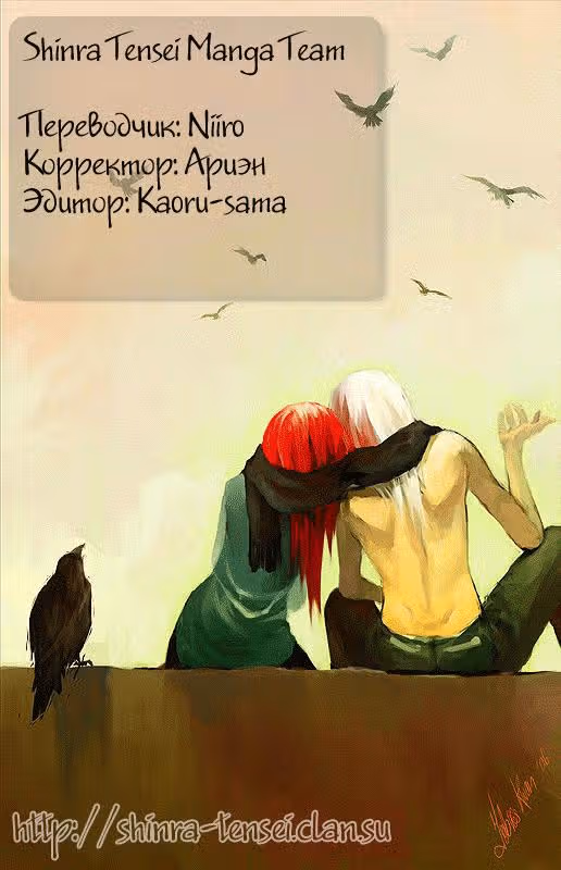 Необъятные небеса — Том 1 · Глава 0, страница 19