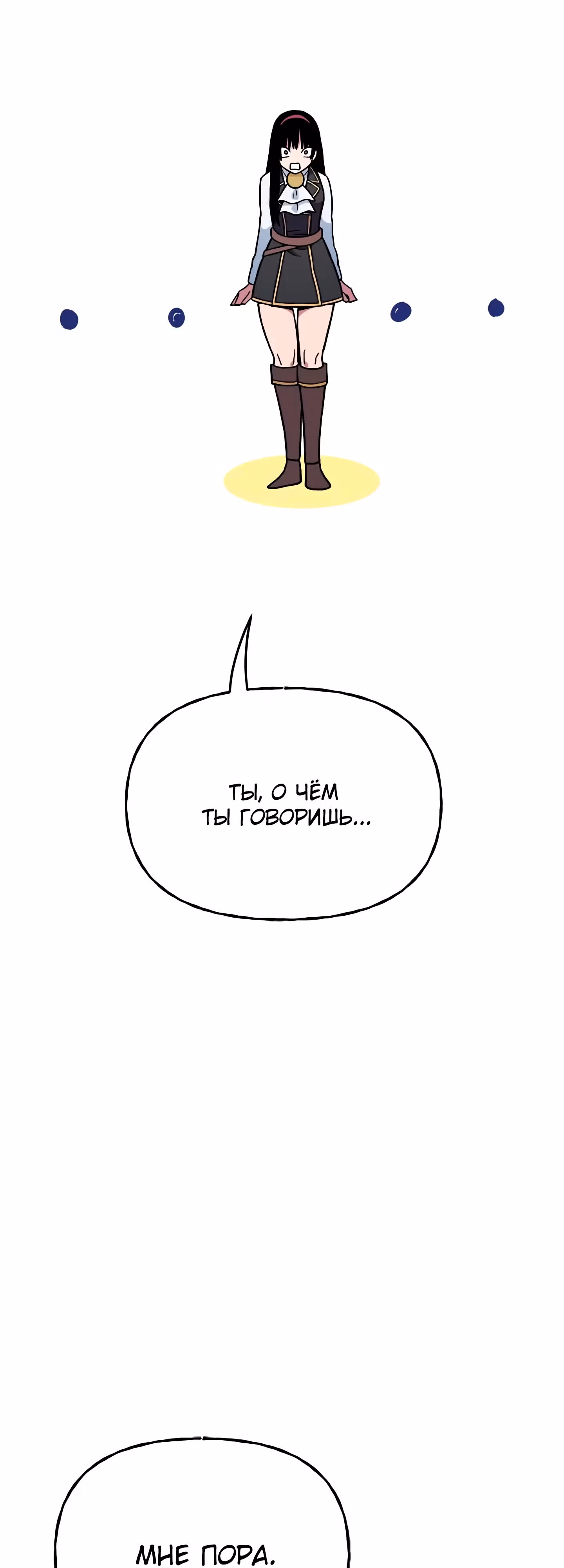 Академия Призывателей — Том 1 · Глава 13, страница 30