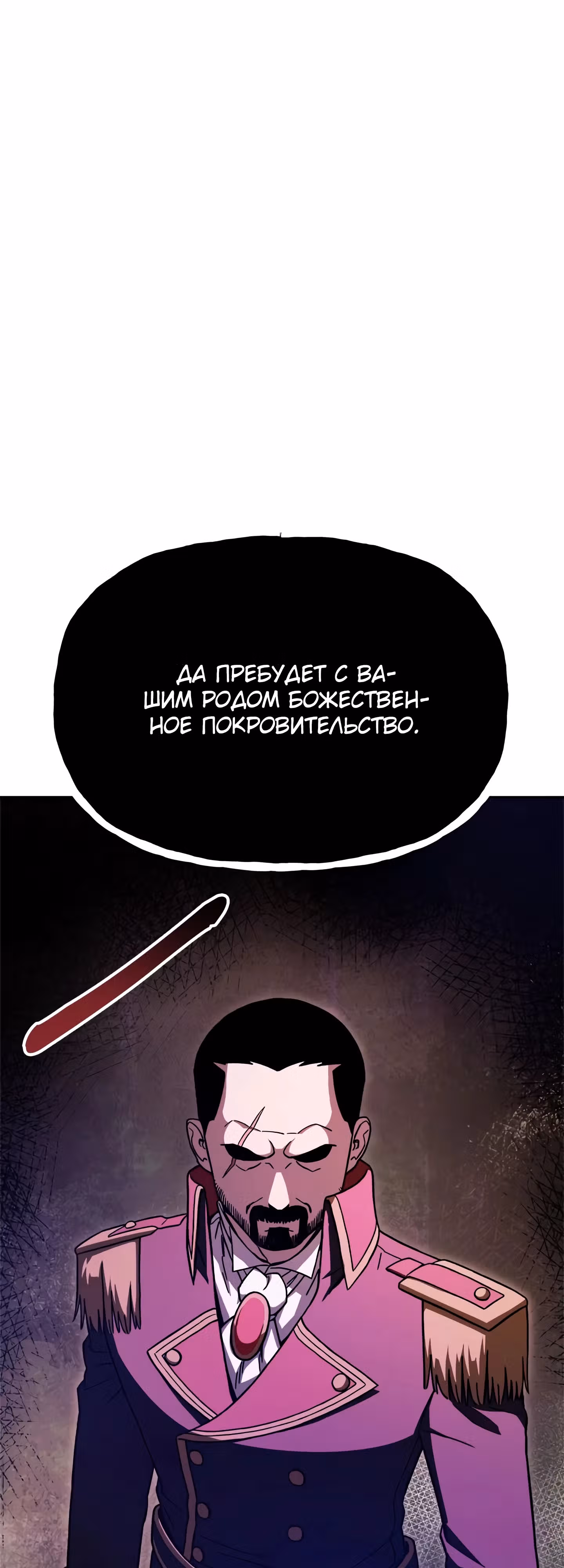 Академия Призывателей — Том 1 · Глава 13, страница 52