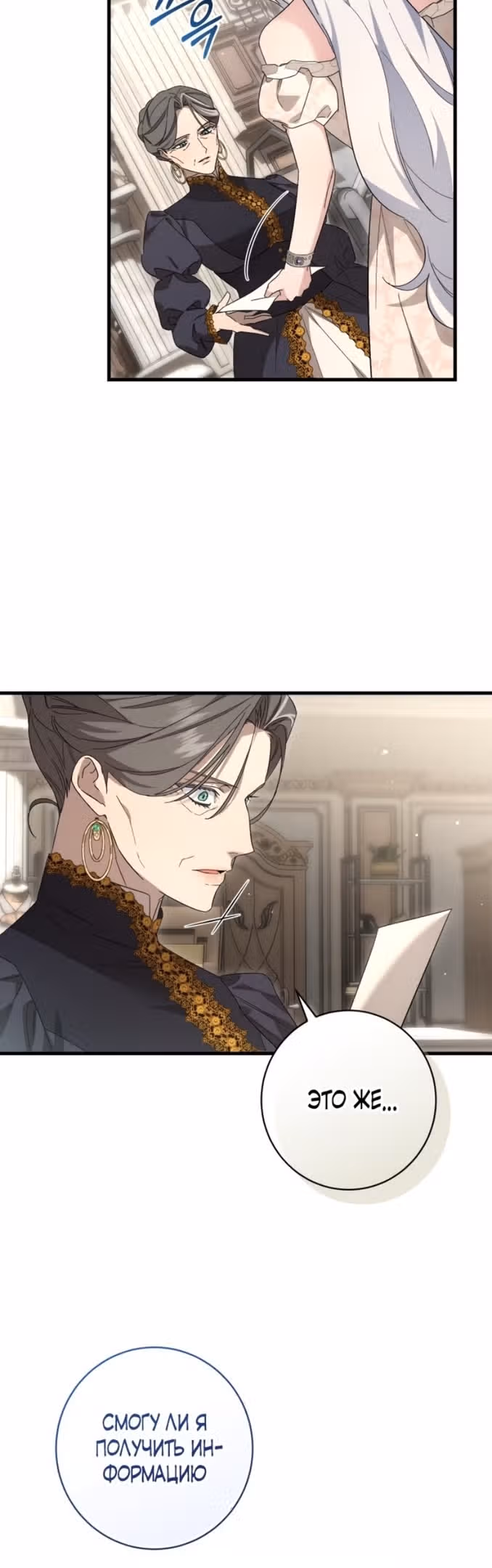 Что нашёл герцог в лесу — Том 3 · Глава 79, страница 41
