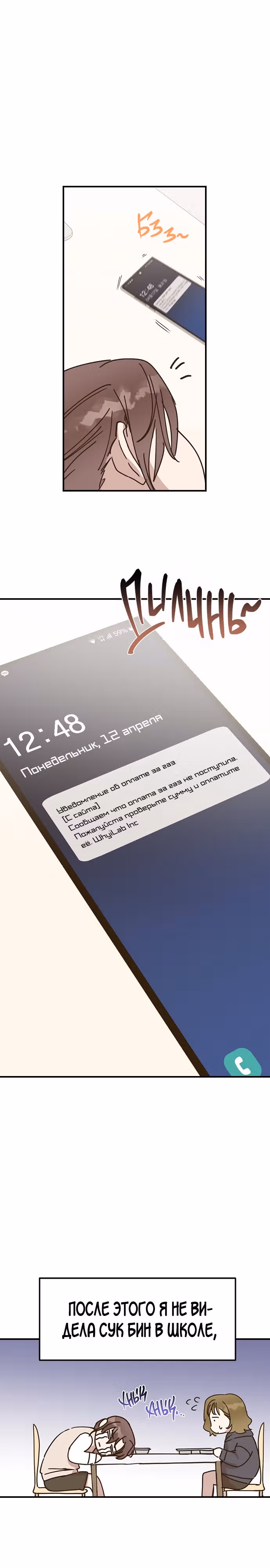 Узы прошлой жизни — Том 1 · Глава 2, страница 40
