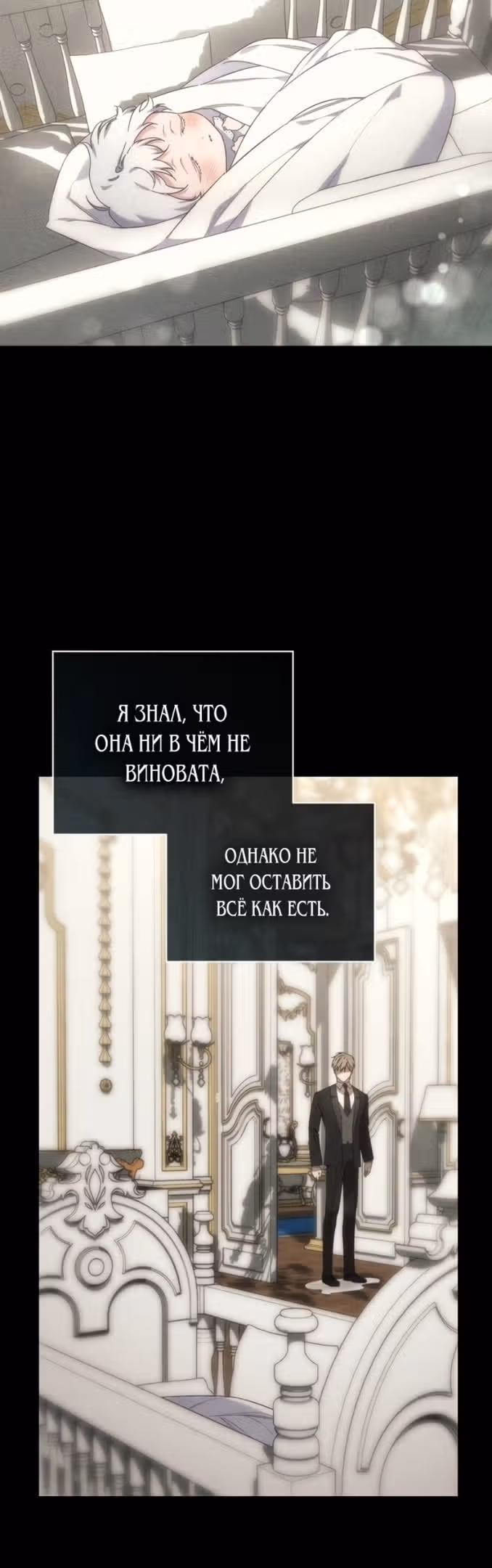 Что нашёл герцог в лесу — Том 3 · Глава 78, страница 20