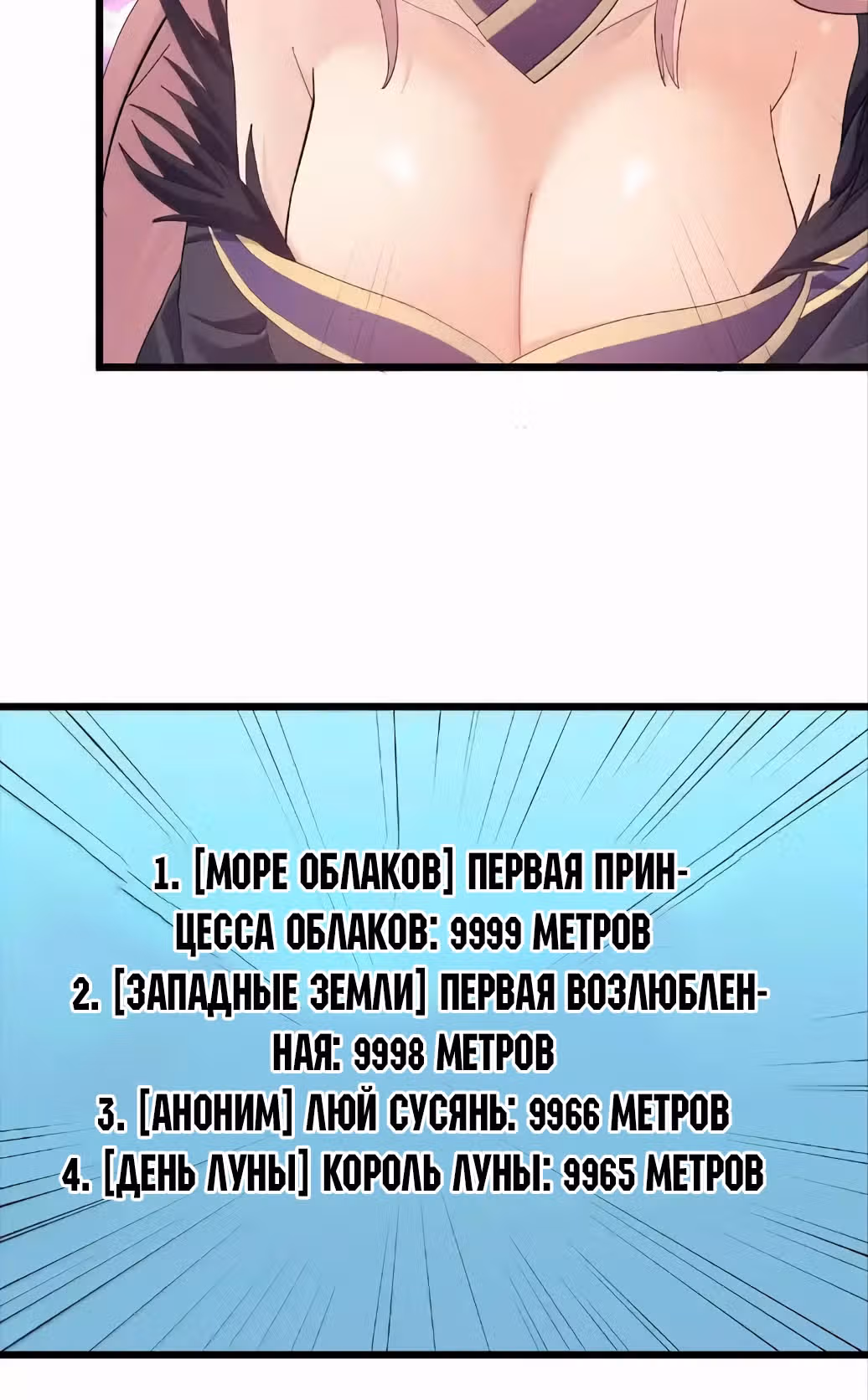 Мир поверил в то, что я - финальный босс — Том 1 · Глава 83, страница 27