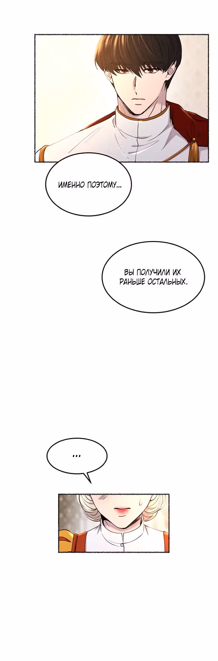 Словно ветер на сухой ветви — Том 1 · Глава 101, страница 47