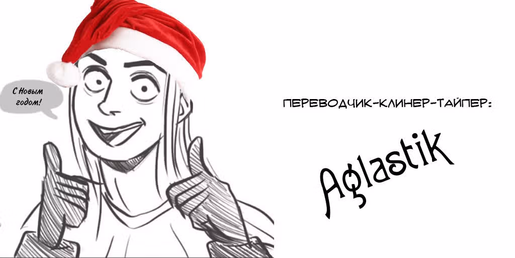 Действуй! — Том 1 · Глава 6, страница 35
