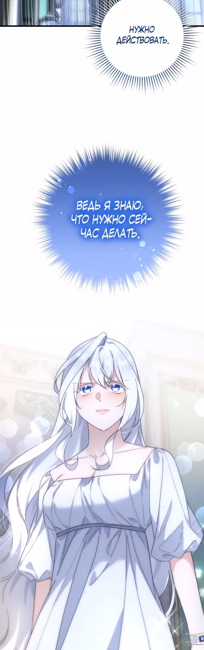 Что нашёл герцог в лесу — Том 3 · Глава 77, страница 51