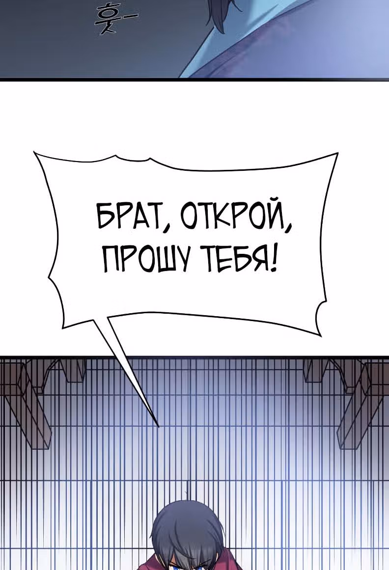 Реинкарнация бога грома — Том 1 · Глава 2, страница 12