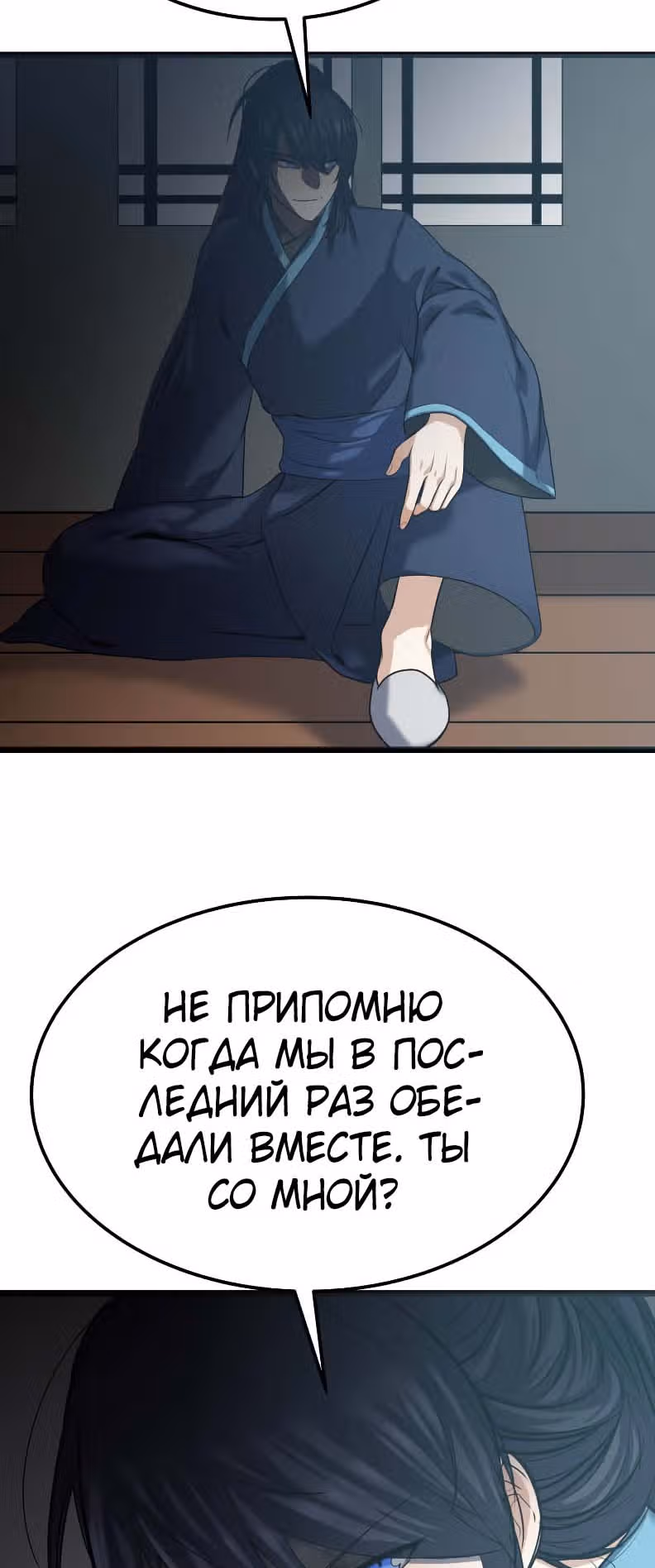 Реинкарнация бога грома — Том 1 · Глава 2, страница 25