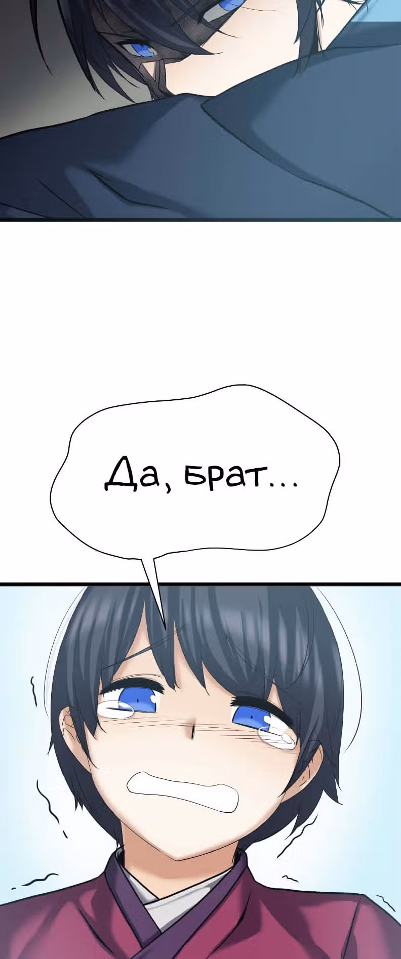 Реинкарнация бога грома — Том 1 · Глава 2, страница 26