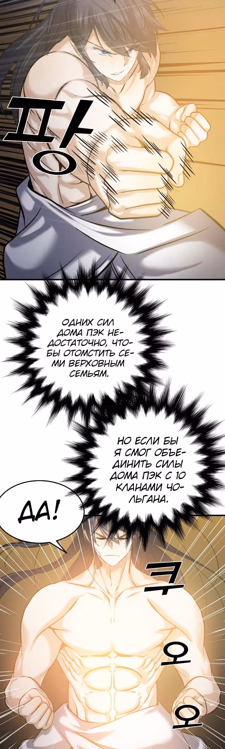 Реинкарнация бога грома — Том 1 · Глава 2, страница 45