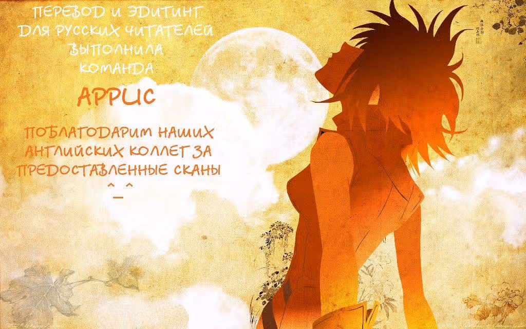 Глиняный Лорд — Том 1 · Глава 4, страница 38