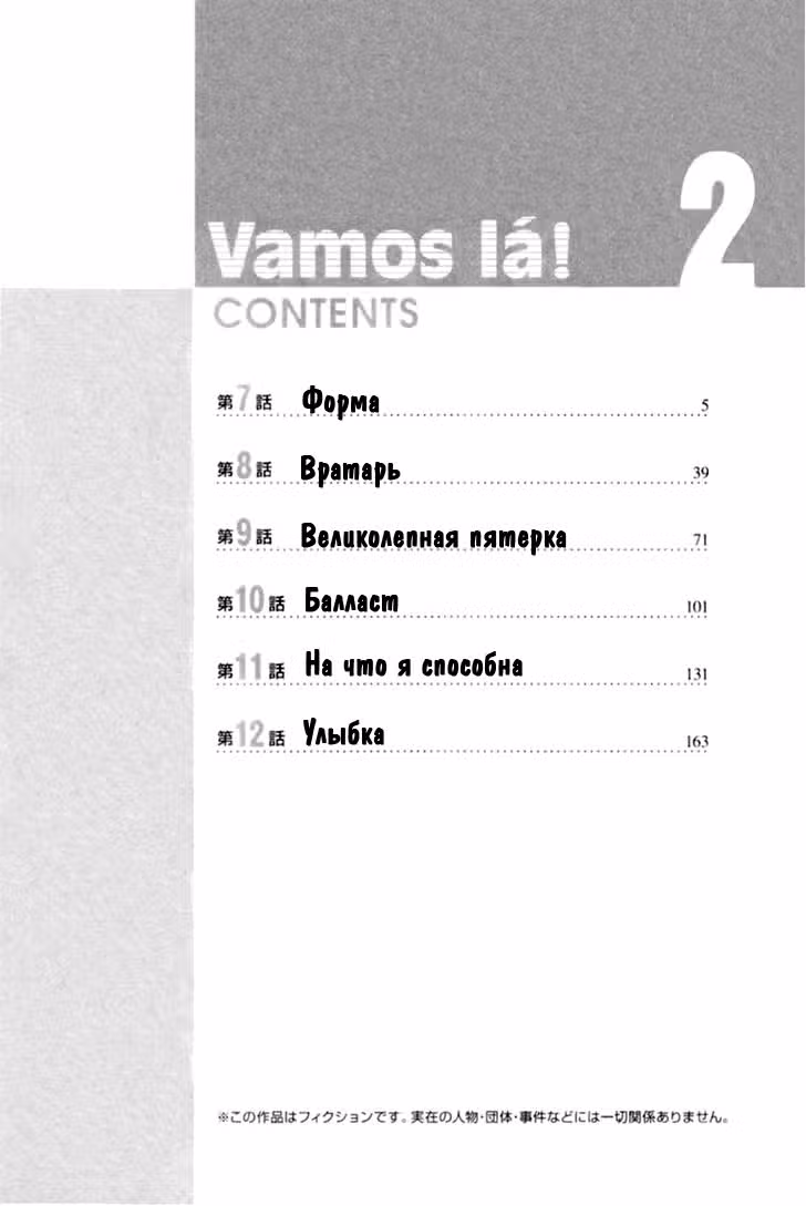 Действуй! — Том 2 · Глава 7, страница 10