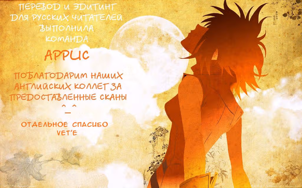 Глиняный Лорд — Том 1 · Глава 5, страница 36