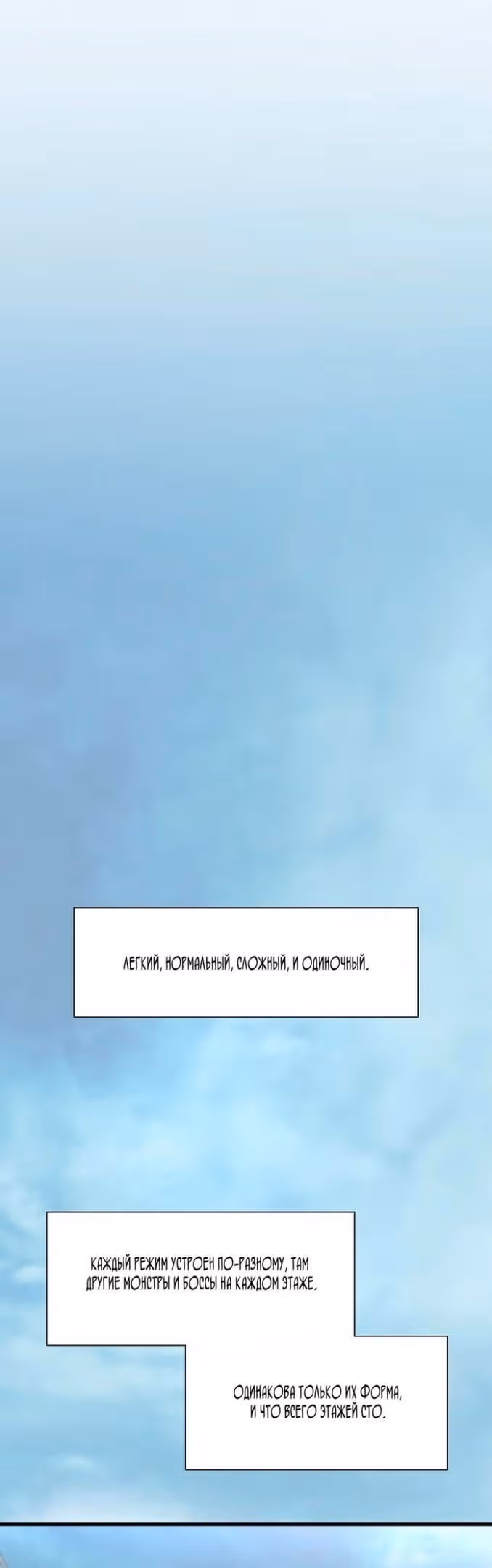 Поднятие уровня с навыками — Том 1 · Глава 38, страница 35