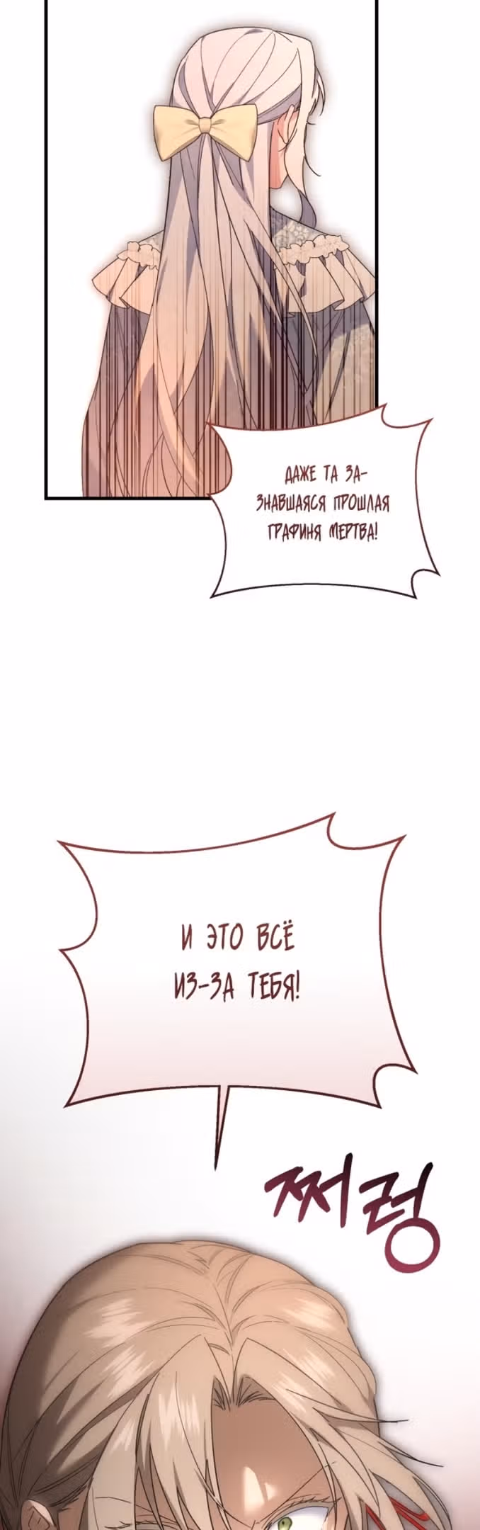 Что нашёл герцог в лесу — Том 3 · Глава 74, страница 39
