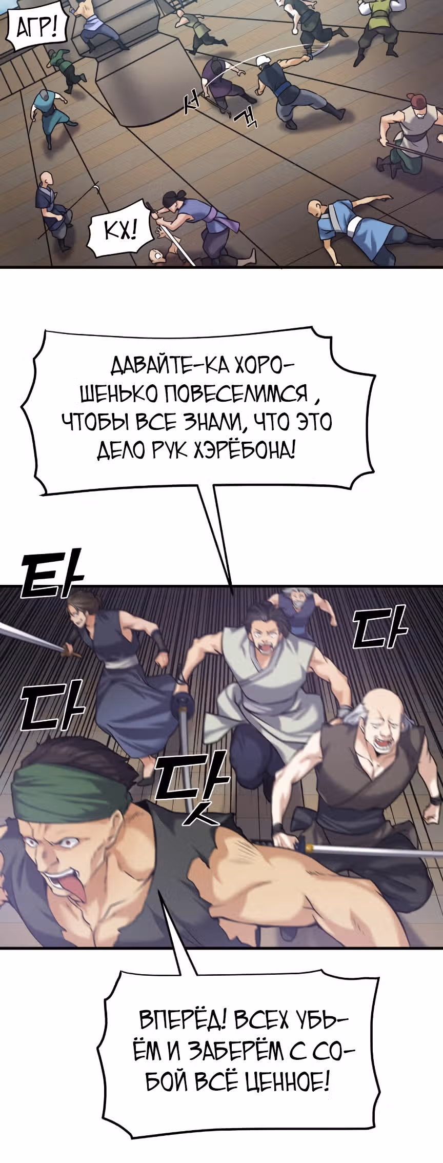Реинкарнация бога грома — Том 1 · Глава 3, страница 11