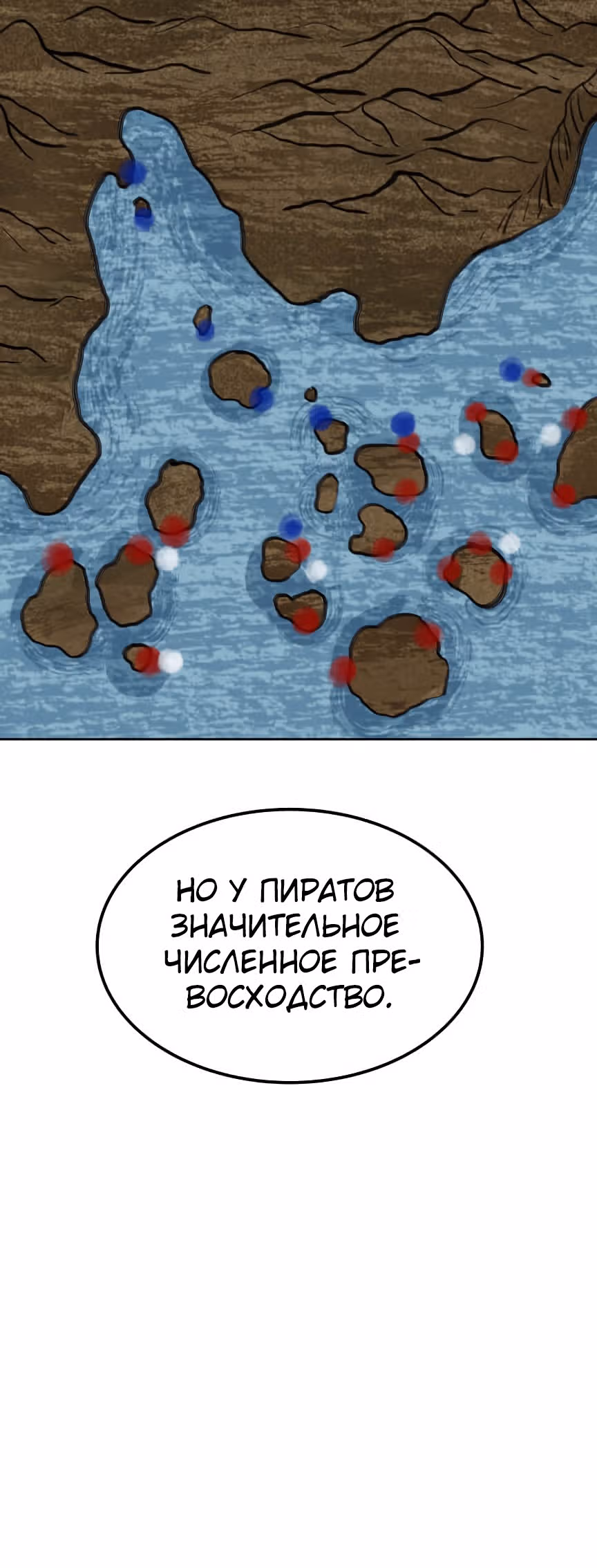 Реинкарнация бога грома — Том 1 · Глава 3, страница 4