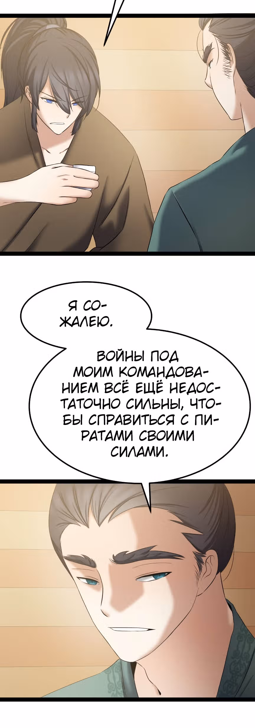 Реинкарнация бога грома — Том 1 · Глава 3, страница 50