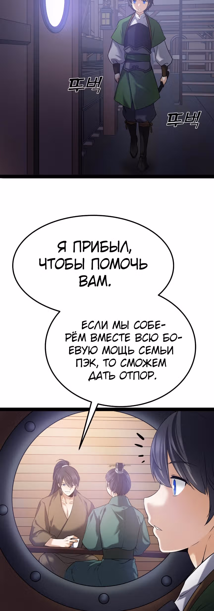 Реинкарнация бога грома — Том 1 · Глава 3, страница 52