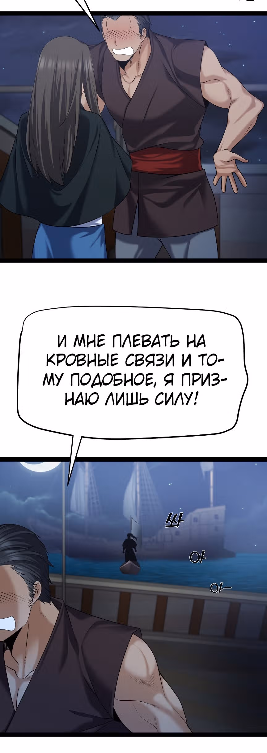 Реинкарнация бога грома — Том 1 · Глава 3, страница 65