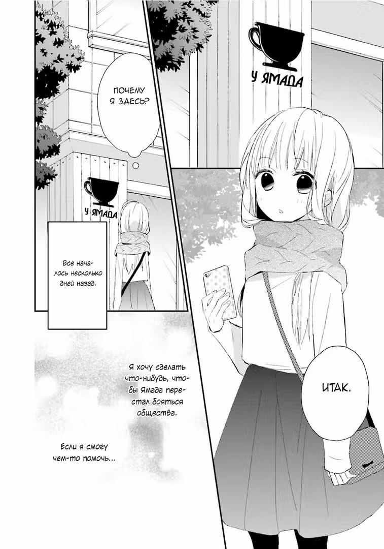 Короли 3ЛДК — Том 3 · Глава 14, страница 2