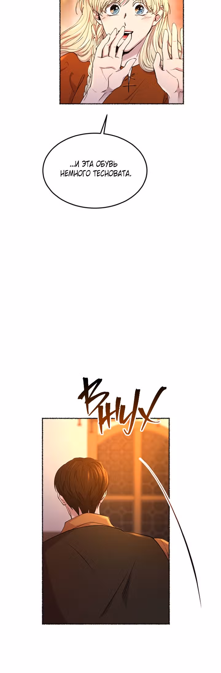 Словно ветер на сухой ветви — Том 1 · Глава 103, страница 58