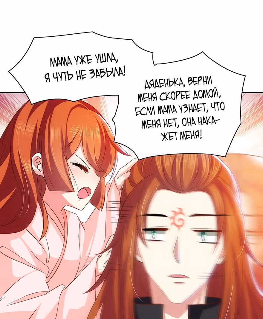 Король демонов и мама с двумя гениями — Том 1 · Глава 14, страница 14